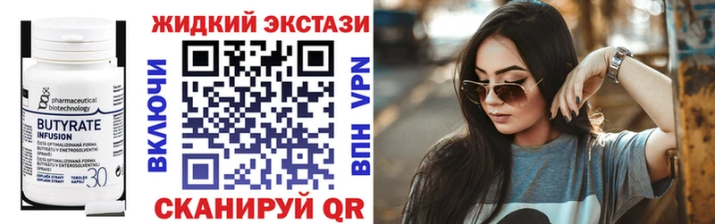 Купить где Суровикино БУТИРАТ Butirat