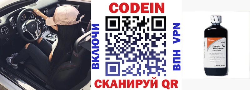 Купить  Суровикино  Кодеиновый сироп Lean напиток Lean (лин) 