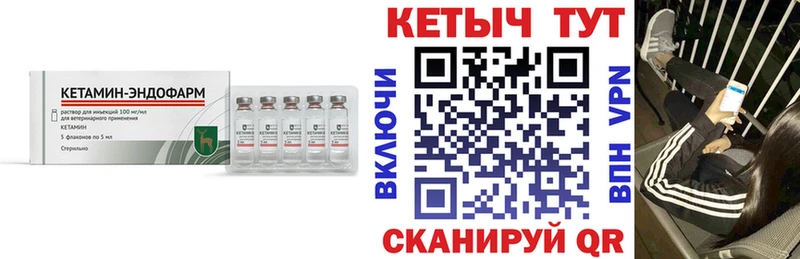 Кетамин VHQ  Купить  Суровикино 